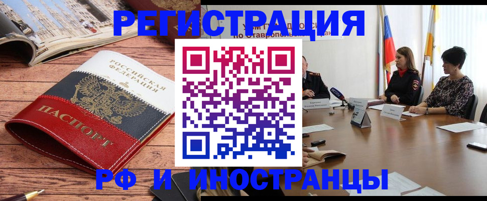 временная прописка в Кувшиново